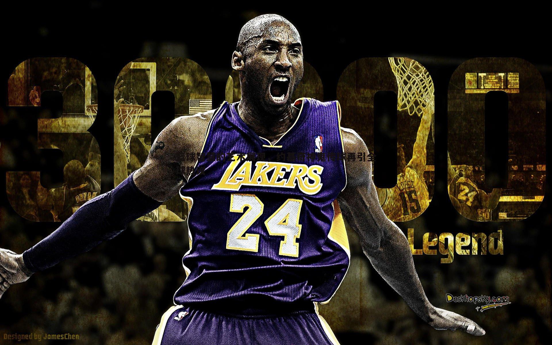 篮球智慧的艺术展现，约基奇神鬼传球再引全球热议