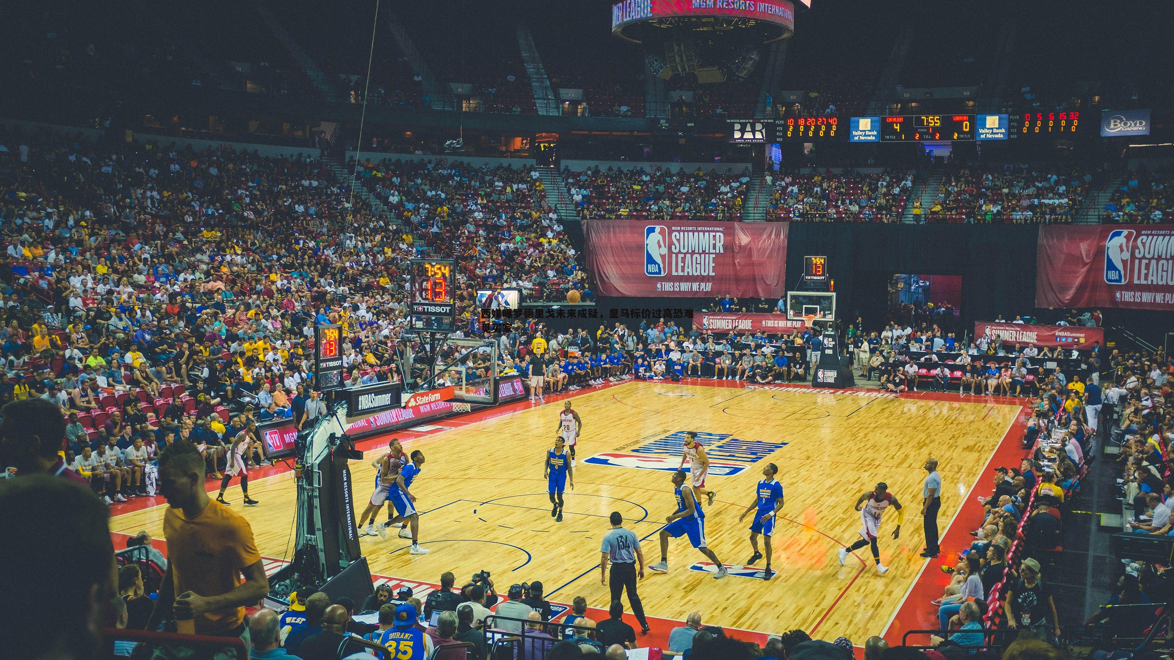 西媒曝罗德里戈未来成疑,皇马标价过高恐难觅买家